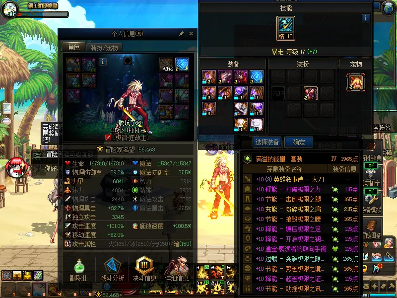 DNFJU38496DNF端游账号详情图5