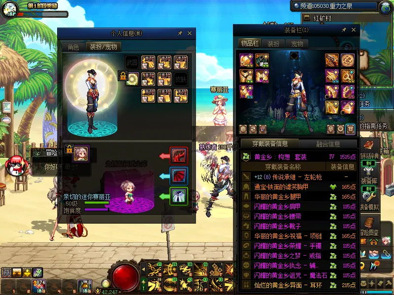 DNFJU38496DNF端游账号详情图9