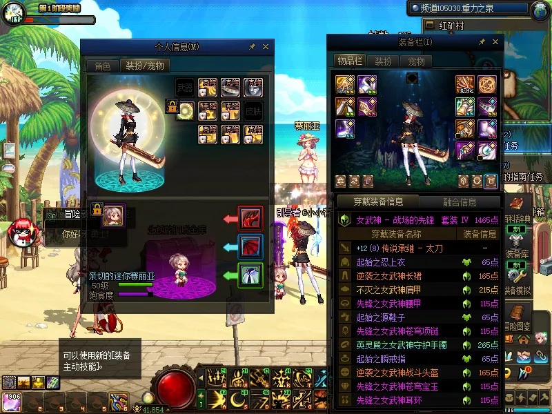 DNFJU38496DNF端游账号详情图10