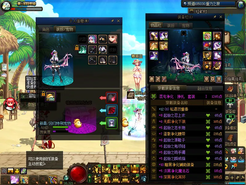 DNFJU38496DNF端游账号详情图11