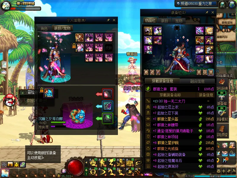 DNFJU38496DNF端游账号详情图14