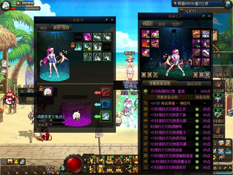 DNFJU38496DNF端游账号详情图15