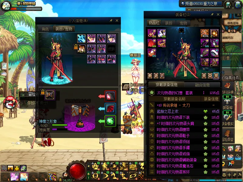 DNFJU38496DNF端游账号详情图16
