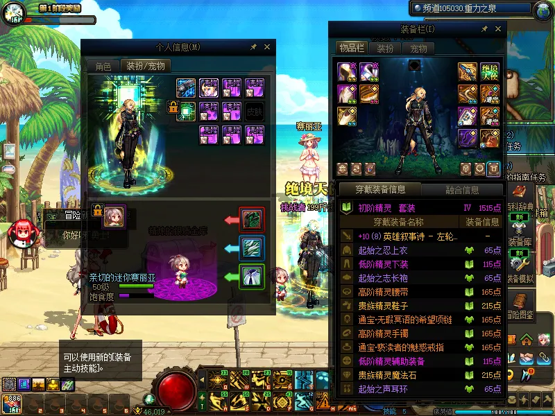DNFJU38496DNF端游账号详情图8