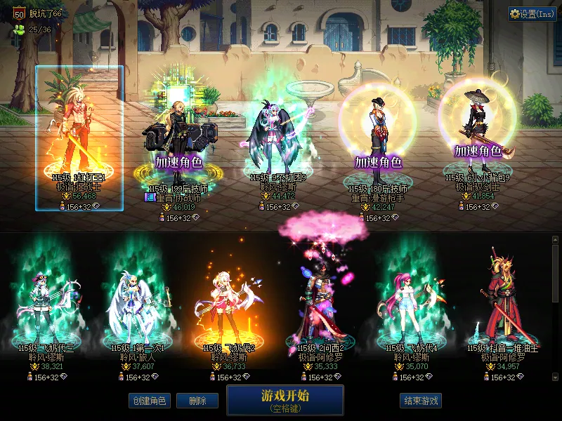 DNFJU38496DNF端游账号详情图1