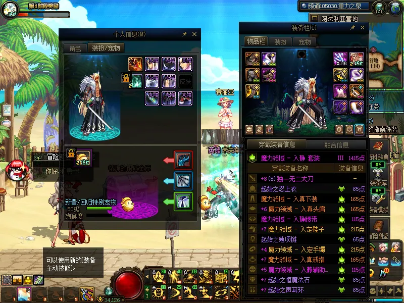DNFJU38496DNF端游账号详情图17