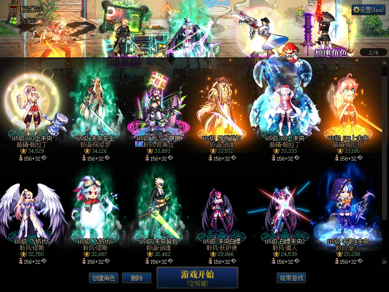 DNFJU38496DNF端游账号详情图2