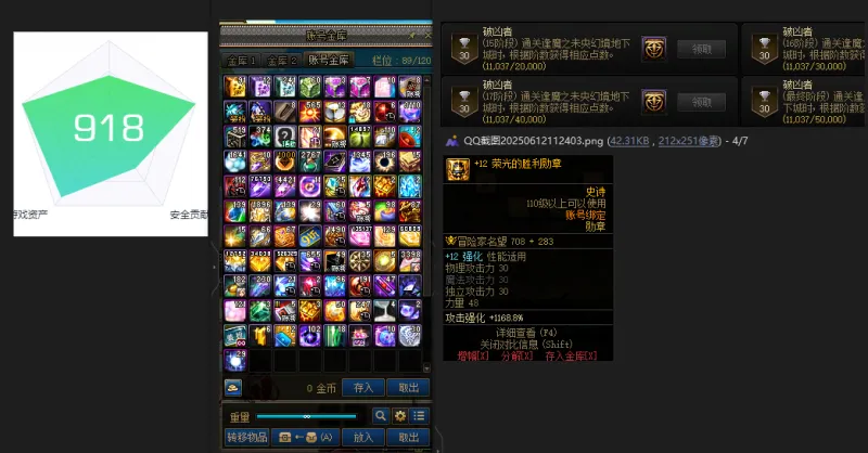 DNFJU38495DNF端游账号详情图4 DNFJU38495DNF端游账号详情图4