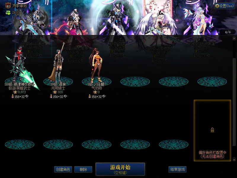 DNFJU38495DNF端游账号详情图3