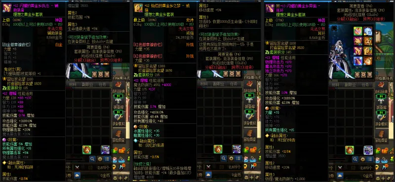 DNFJU38495DNF端游账号详情图8 DNFJU38495DNF端游账号详情图8