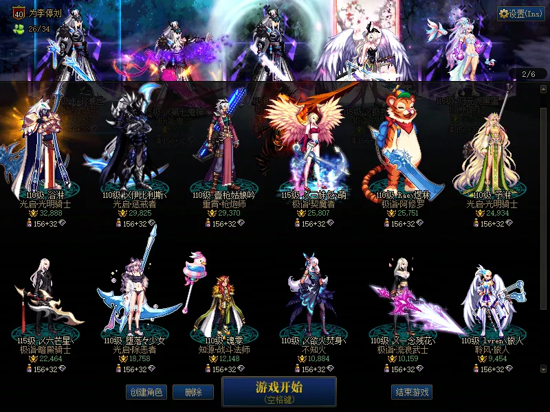 DNFJU38495DNF端游账号详情图2