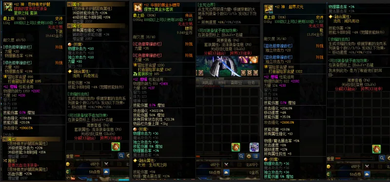 DNFJU38495DNF端游账号详情图10
