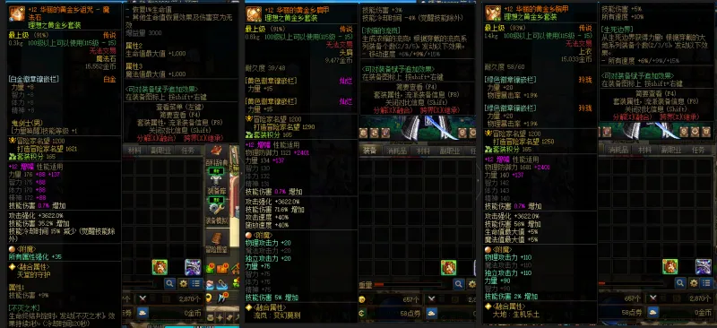 DNFJU38495DNF端游账号详情图9