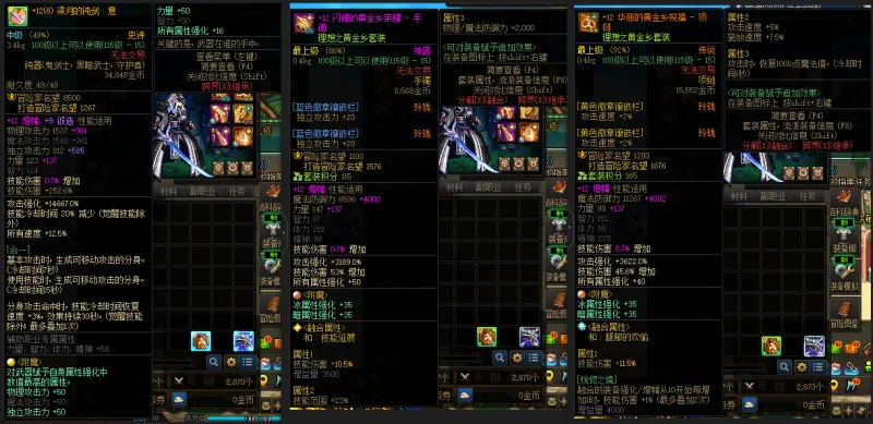 DNFJU38495DNF端游账号详情图7 DNFJU38495DNF端游账号详情图7