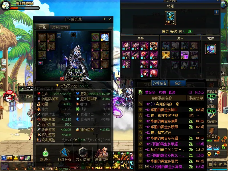 DNFJU38495DNF端游账号详情图5