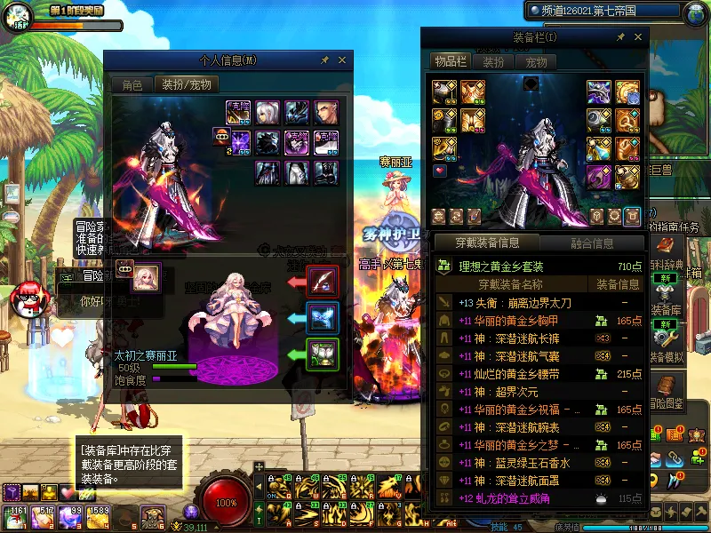 DNFJU38495DNF端游账号详情图12