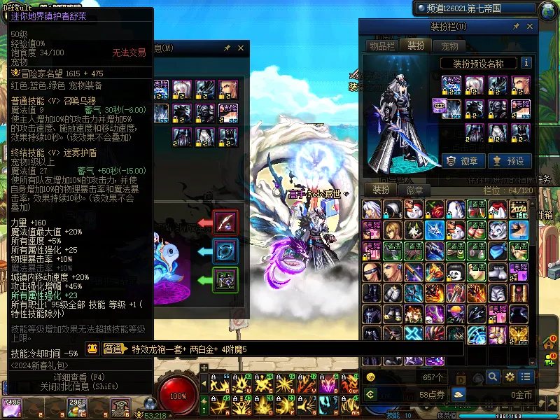 DNFJU38495DNF端游账号详情图6