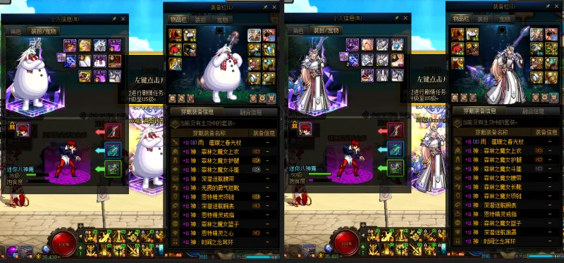 DNFJU38495DNF端游账号详情图16