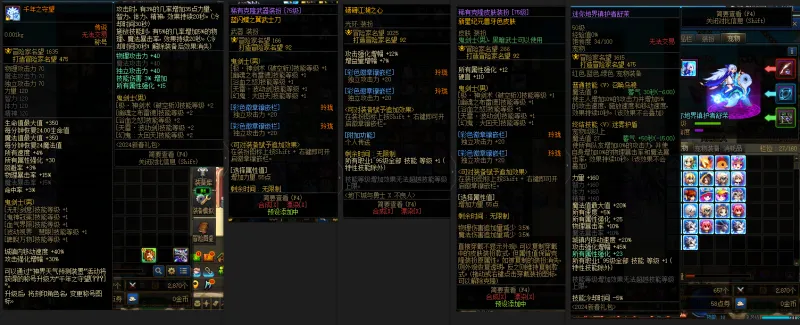 DNFJU38495DNF端游账号详情图11
