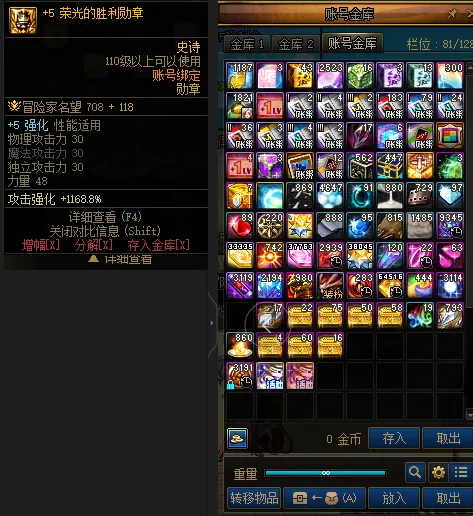 DNFJU38499DNF端游账号详情图5