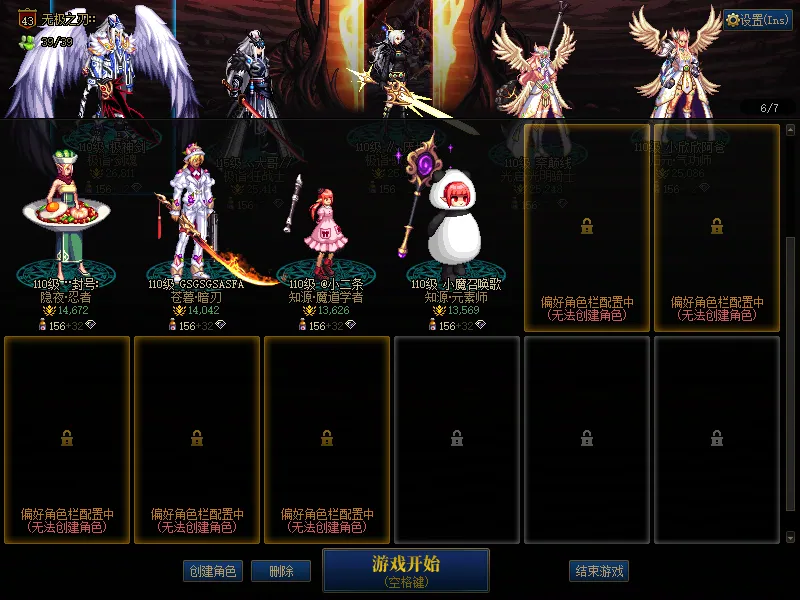 DNFJU38499DNF端游账号详情图4