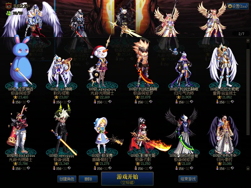 DNFJU38499DNF端游账号详情图2
