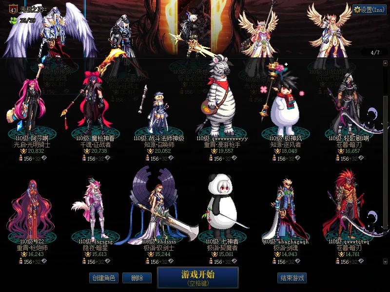 DNFJU38499DNF端游账号详情图3