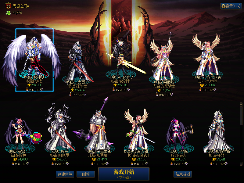 DNF端游账号跨3BA找回包赔号-可二次改名4个红10连体39C奶！红10带13武器剑魂2.6w带龙袍套+红10狂战剑宗阿修罗+6个红7+29个1-2w可玩可搬砖