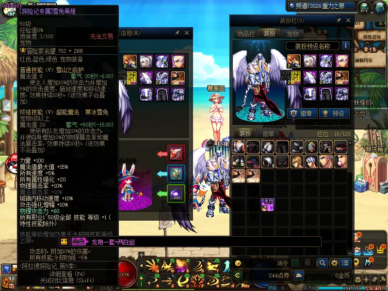DNFJU38499DNF端游账号详情图7