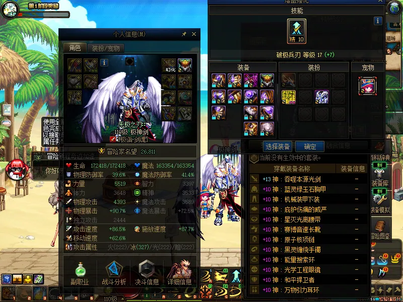 DNFJU38499DNF端游账号详情图6