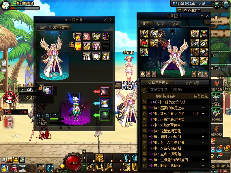 DNFJU38499DNF端游账号详情图11