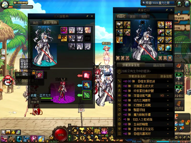 DNFJU38499DNF端游账号详情图10