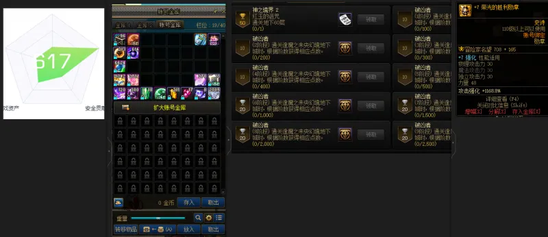 DNFJU38500DNF端游账号详情图2