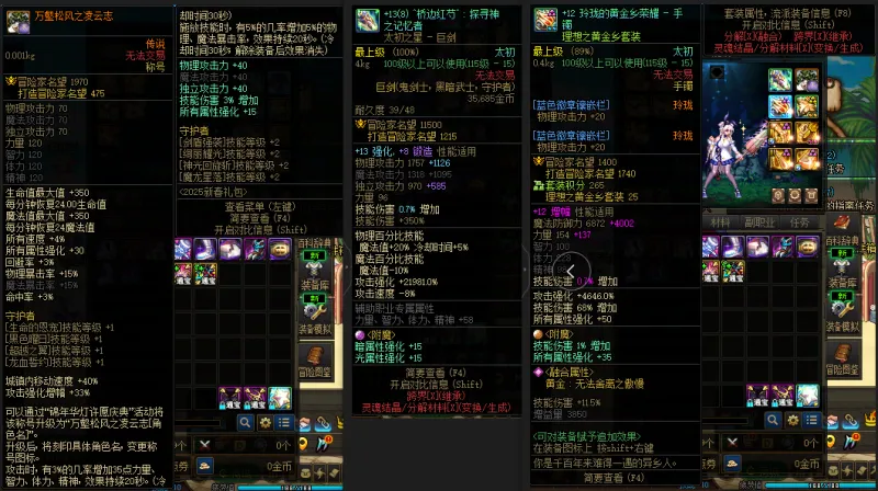 DNFJU38500DNF端游账号详情图5