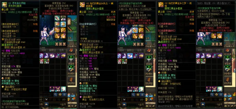 DNFJU38500DNF端游账号详情图6 DNFJU38500DNF端游账号详情图6
