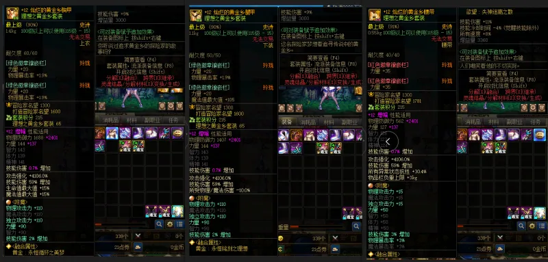 DNFJU38500DNF端游账号详情图8