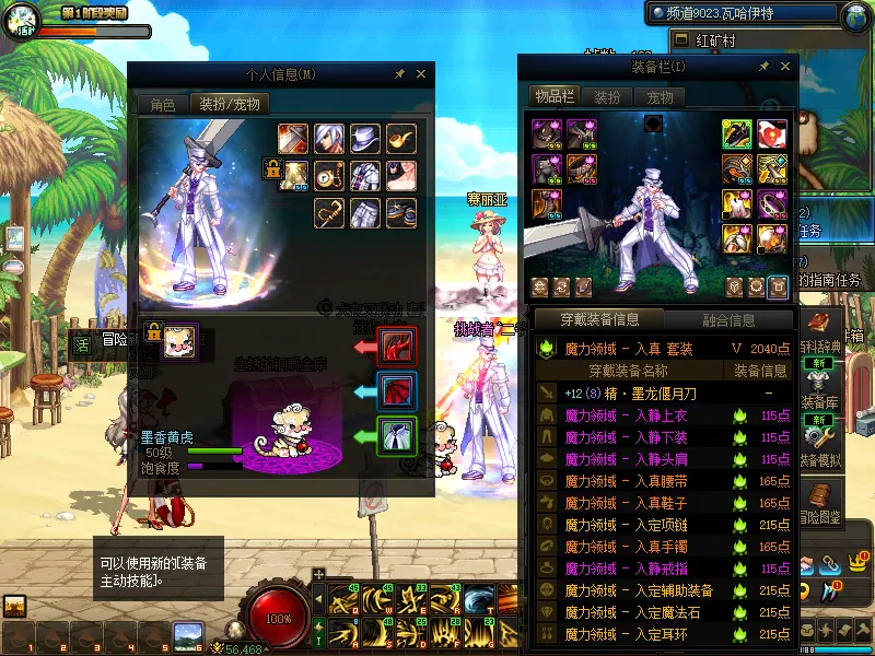 DNFJU38500DNF端游账号详情图13