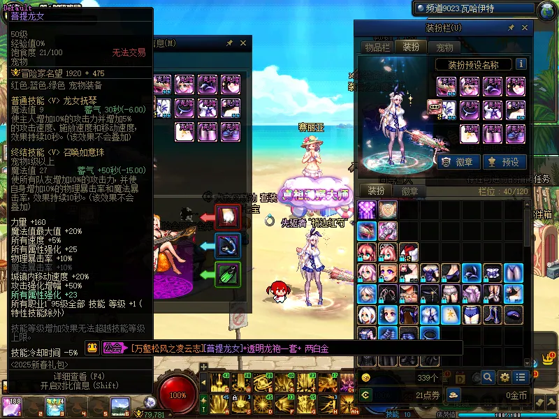 DNFJU38500DNF端游账号详情图4