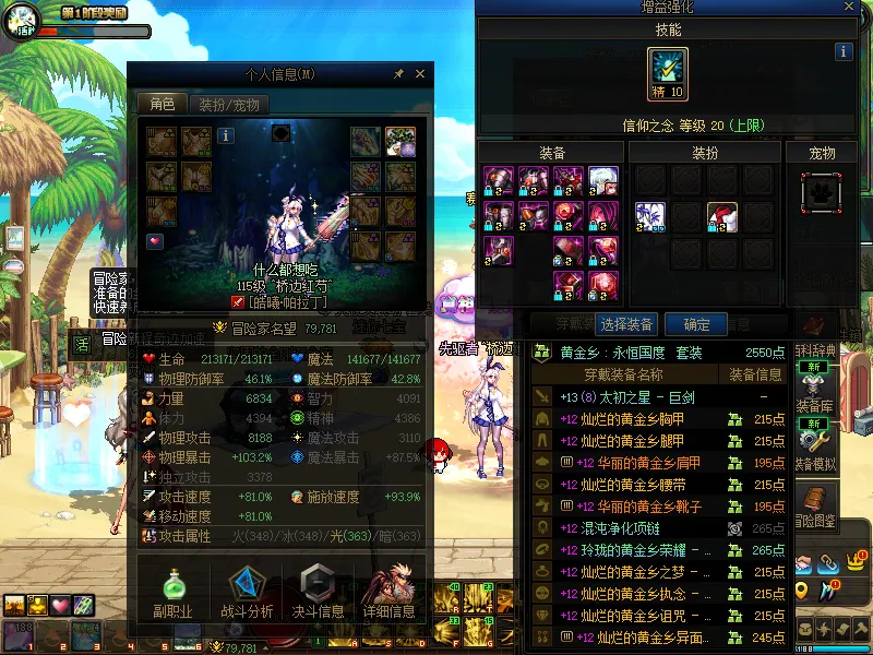 DNFJU38500DNF端游账号详情图3 DNFJU38500DNF端游账号详情图3