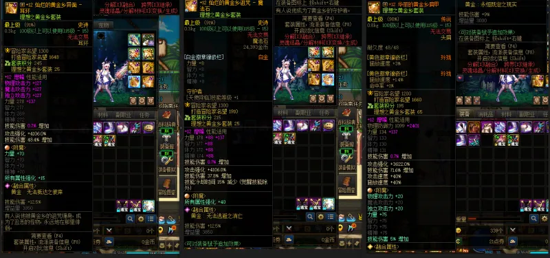 DNFJU38500DNF端游账号详情图7