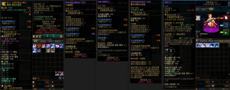 DNFJU38500DNF端游账号详情图9