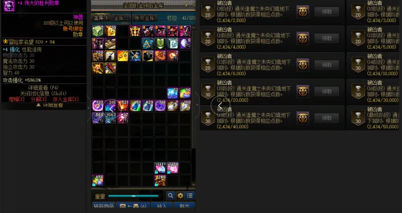 DNFJU38501DNF端游账号详情图2