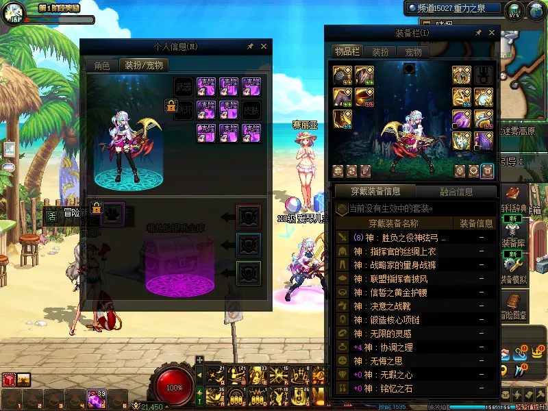 DNFJU38501DNF端游账号详情图4