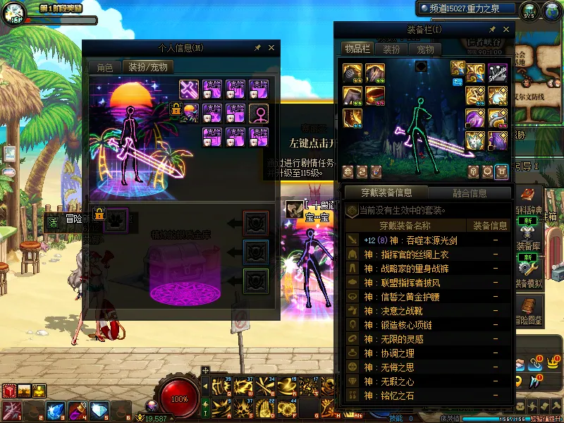 DNFJU38501DNF端游账号详情图5 DNFJU38501DNF端游账号详情图5