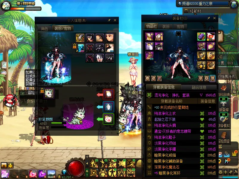 DNFJU38502DNF端游账号详情图13