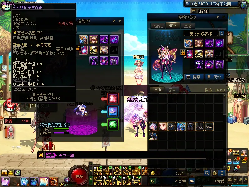 DNFJU38505DNF端游账号详情图5