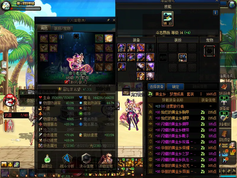 DNFJU38505DNF端游账号详情图4