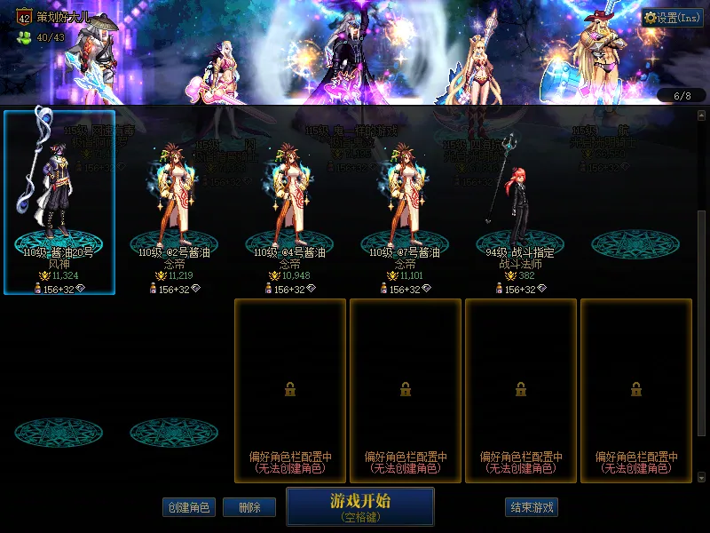 DNFJU38506DNF端游账号详情图4