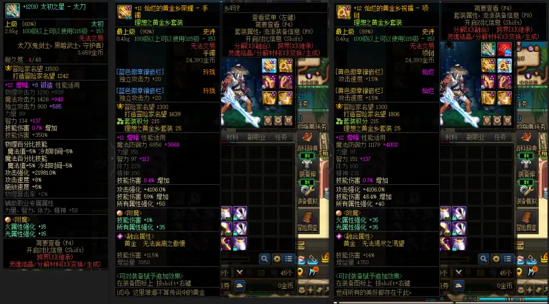 DNFJU38506DNF端游账号详情图8 DNFJU38506DNF端游账号详情图8