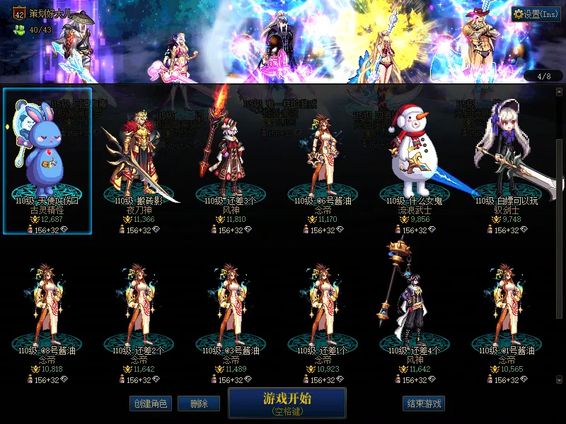 DNFJU38506DNF端游账号详情图3